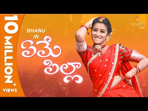 Yeme Pilla Full Song || Ft. Bhanu Sri || Folk Song || Nivriti Vibes || Tamada Media