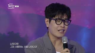 Download lagu [Open Art Stage Dwiren] NA YOON KWON - If It Were Me | Broadcast on 08/28/26 ubc mp3