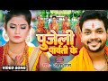#Video ~ पुजेली पार्वती के || #Ankush Raja ~ New Bolbam Song 2023 | Kanwar Bhajan | Letest