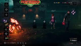 [女子ゲーム］DBD