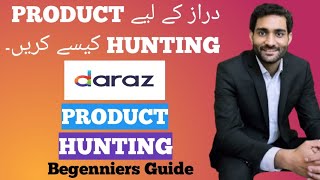 Beginner Guide to Product Hunting For Daraz | How to Find Winning Products for Daraz Seller Account