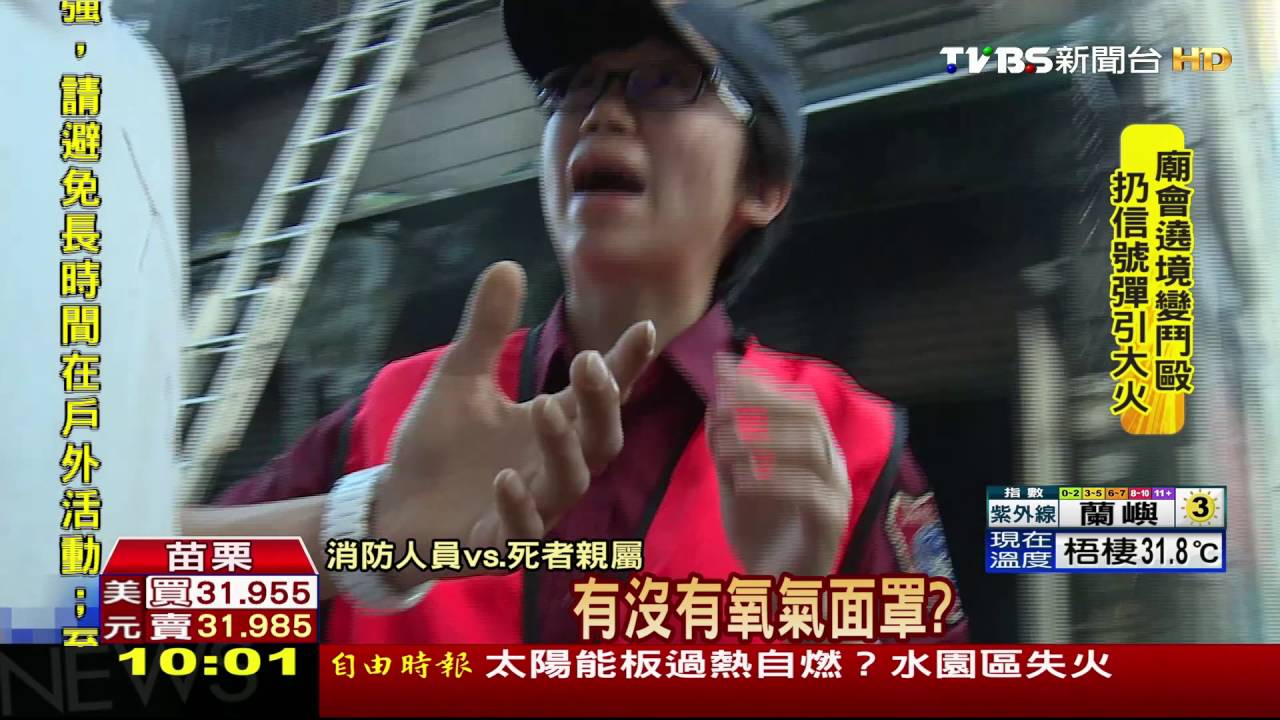 苗栗民宅大火!鐵窗阻逃生 1家3口慘死
