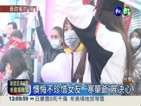 "寒單爺"求婚! 榕樹葉改成玫瑰花