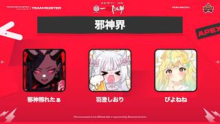 【🏆優勝🏆】【#APEX】第47回たかハルカスタム！w/邪神照れたぁ、羽澄しおり！(; ･`д･´)【#初見歓迎】【#女性実況】