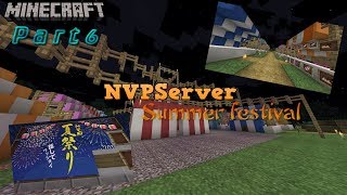 【Minecraft】NVP鯖を端から端まで楽しむ。Part６ 夏祭り編 【ゆっくり実況】