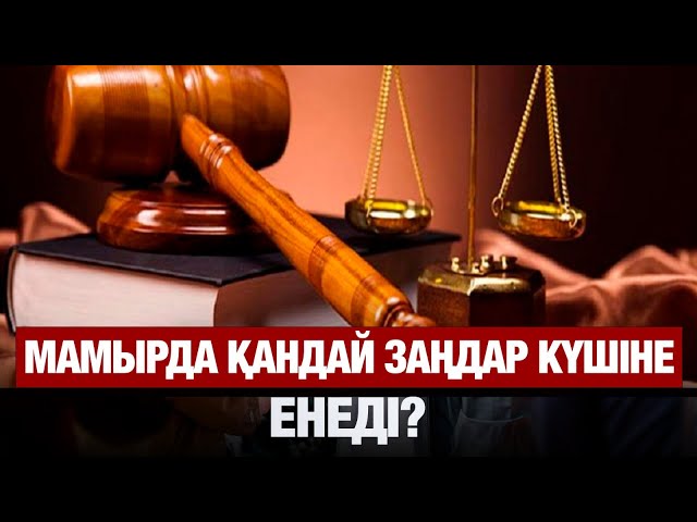 ЖАҢАЛЫҚТАР. 02.05.2025