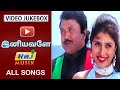 Iniyavale Movie Full Video Songs Prabhu Gautami Ambika Suvalakshmi Deva Raj Musix Tamil