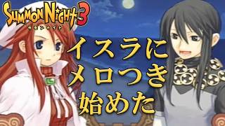 【#40 サモンナイト3】二次元相手なら浮気性は罪にならない【PS2版】