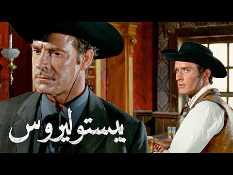 بيستوليروس | ترجمة على الشاشة | غربي إيطالي