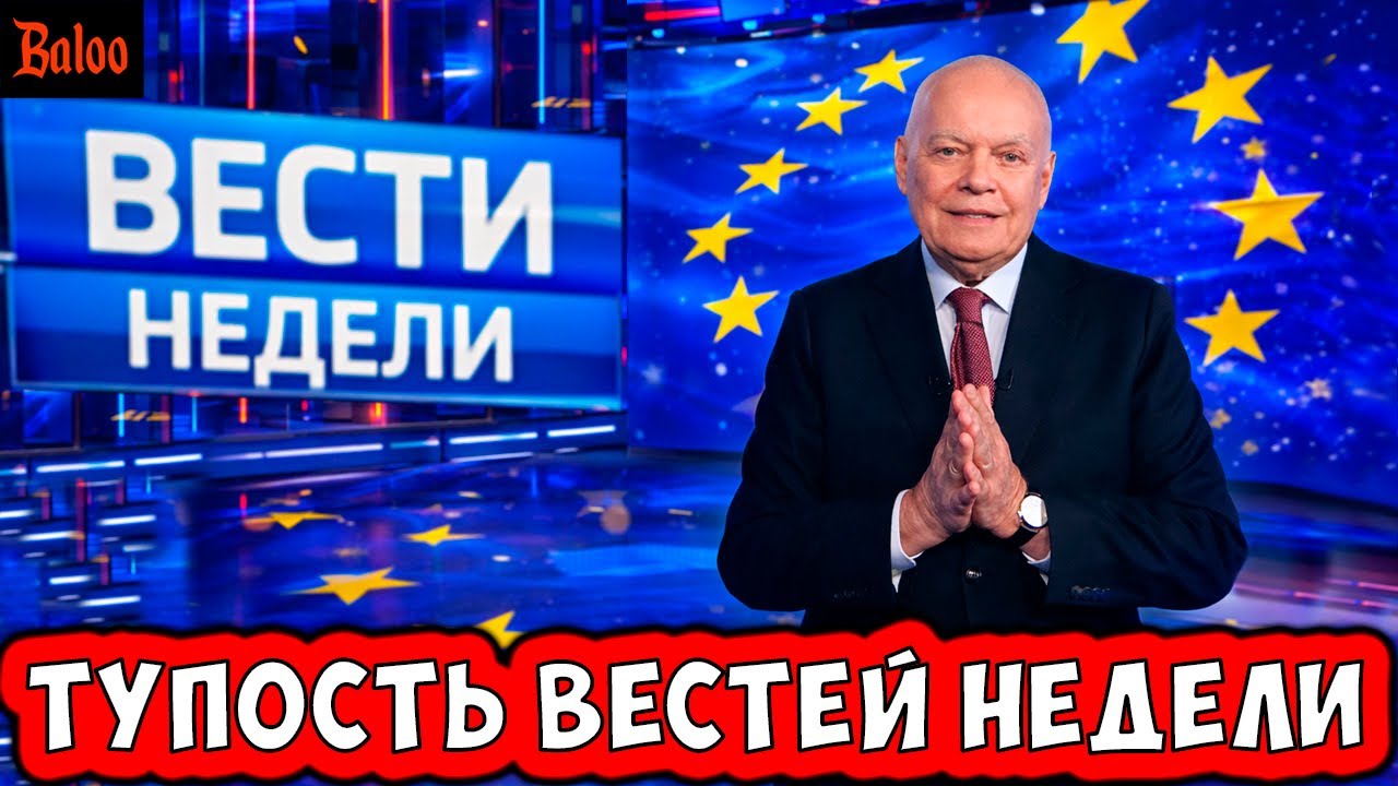 ТУПОСТЬ ВЕСТЕЙ НЕДЕЛИ. ПОДСВИНКИ, БОМЖИ И УСТРИЦЫ.