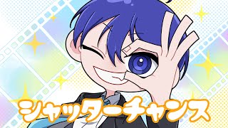 - シャッターチャンス Cover まるこ 【めいちゃん】