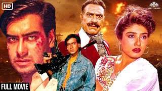 Download lagu 𝗚𝗮𝗶𝗿 गैर (𝟭𝟵𝟵𝟵) 𝗙𝘂𝗹𝗹 𝗠𝗼𝘃𝗶𝗲 | 𝗕𝗼𝗹𝗹𝘆𝘄𝗼𝗼𝗱 𝗔𝗰𝘁𝗶𝗼𝗻 𝗠𝗼𝘃𝗶𝗲 𝗛𝗗 | 𝗔𝗷𝗮𝘆 𝗗𝗲𝘃𝗴𝗻, 𝗔𝗺𝗿𝗶𝘀𝗵 𝗣𝘂𝗿𝗶, 𝗥𝗮𝘃𝗲𝗲𝗻𝗮 𝗧𝗮𝗻𝗱𝗼𝗻 mp3