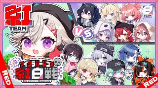【 Minecraft 】ぶいすぽっ!マイクラハードコア紅白戦✨【 ぶいすぽっ! / 小森めと 】
