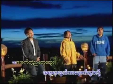 Aye Set Thaw Nya Myar -  Song Oo Hlaing Sithu Lwin Alex