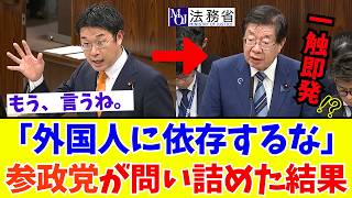 【国会激震】スキル０でも優遇！？参政党・安達議員が暴いた事実上の移民解禁！法務大臣の鼻息混じりの苦しい本音にネット騒然【参政党】