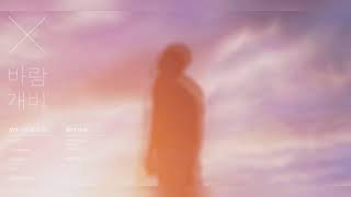 Seventeen Vocal Unit - Pinwheel [1 hour loop]