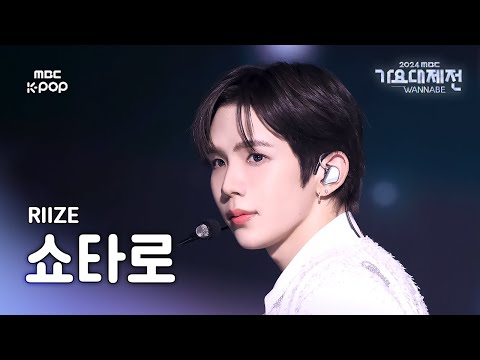 Shotaro - Boom Boom Bass + Impossible - Gayo Daejejeon 2024 MBC Gayo Daejejeon