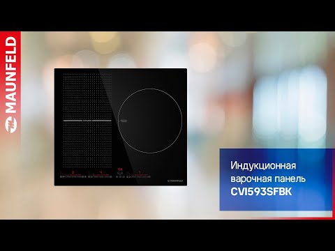Миниатюра изображения товара Индукционная варочная панель Maunfeld CVI593SFBK Lux