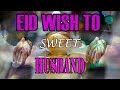 Eid Greetings And Wishes For Husband Eid Mubarak To Husband Husband And Wife Love