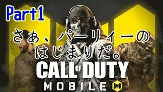 【COD MOBILE】WarotaのCOD MOBILE 実況Part1