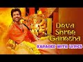 Deva Shree Ganesha karaoke with lyrics | Agneepath | Dr.Manoj Katare (MK KARAOKE) |