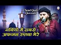 Nabiyo Me Sabse Afzal Rutba Mere Nabi Ka Chand Afzal Qadri Urs Mahmadshadada Gulabnagar