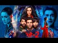 Stree 2 Full Movie Shraddha Kapoor Rajkummar Rao Pankaj Tripathi Abhishek Facts And Details