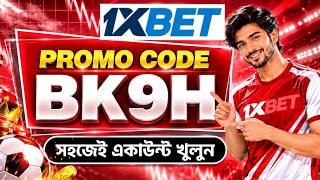 1xbet Promo Code 2026 / Free Boost 1xbet For Registration / How To Create 1xbet 