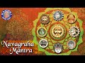 Navgraha Mantra With Lyrics | Mantra For All Nine Planets | Navgraha Stotram