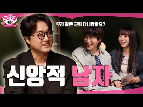 나의 배우자를 알아볼 수 있는 눈을 위한 기도