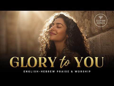 Glory to You | Kavod Lecha | English Hebrew Messianic Worship Song