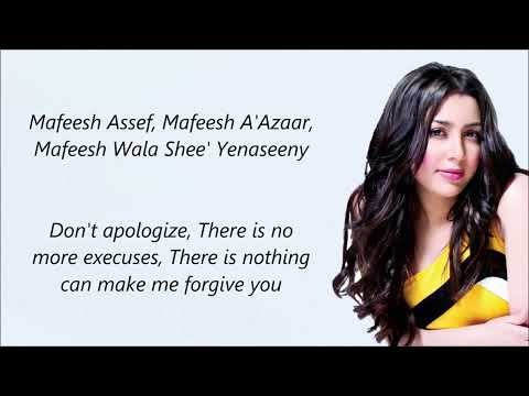 Forget by Jannat English lyrics