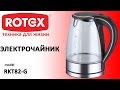 Rotex RKT82-G - видео