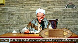9. د/فتحى حجازي. كراماته صلى الله عليه وسلم في سورة الفتح(الشفا) الفصل التاسع والعاشر