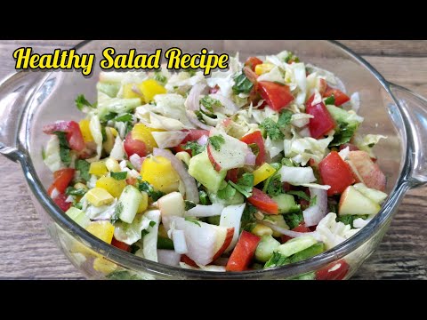 Salad | Healthy Green Salad | Fresh Salad Recipe | Green Salad | Fresh Green Salad | #salad #salata