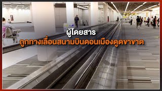 [Live] 15.15 น. สถานีประชาชน ยกกำลังสาม | 29 มิ.ย.66