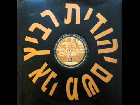 Video thumbnail for Ani Misham - אני משם