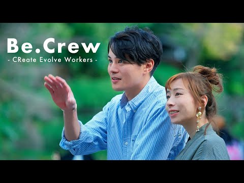 制作事例：【株式会社Be.Crew】 プロモーション動画 Vol.1