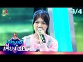 ไมค์หมดหนี้ เสี่ยงโชค ฐา ขนิษ 20 ธ ค 66 3 4
