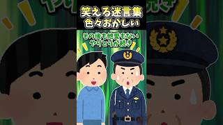 何が起こっているのか全くわからなかったぜ #shorts