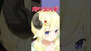 大工さんのおしごとが気になるわためぇ #角巻わため #わたわた動画 #hololive