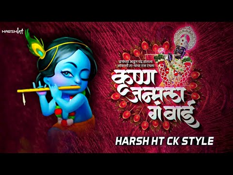 Krishna Janmala g bai | कृष्ण जन्मला गं बाई | SOUND-CHECK | Unreleased Danka Official