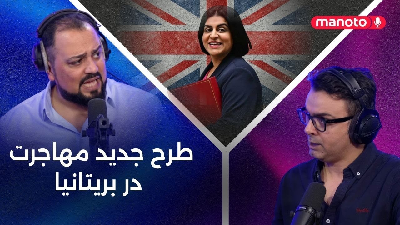 طرح جدید مهاجرت در بریتانیا