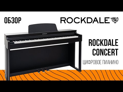 Миниатюра изображения товара Цифровое фортепиано Rockdale Concert White