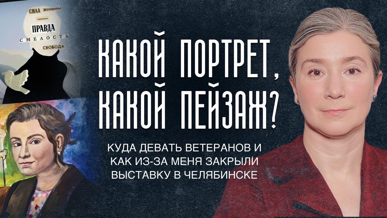 Какой портрет, какой пейзаж?