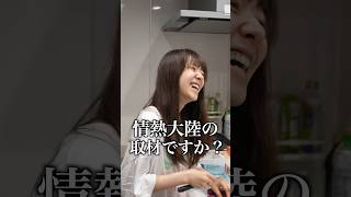 男女のシェアハウス、日常が変すぎるwww #日常 #vlog
