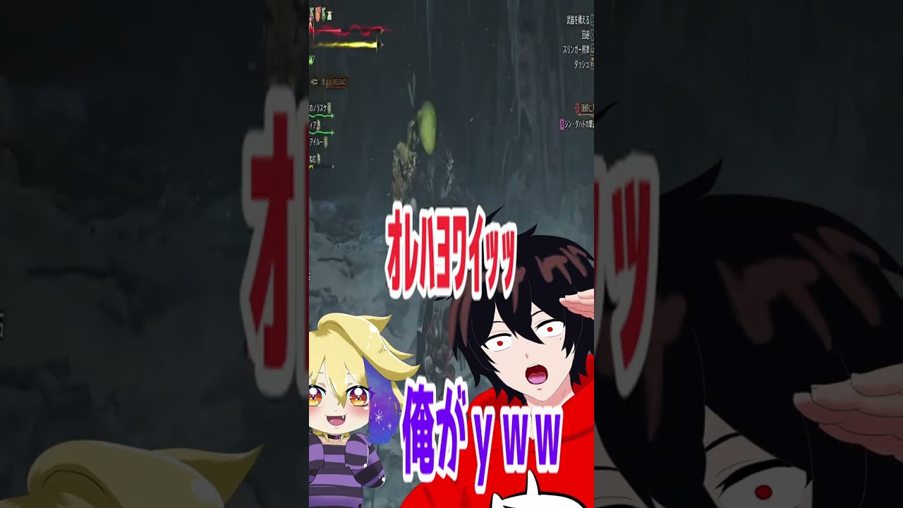 急に主人公になるゲーム実況者　#ゲーム実況者 #ゲーム実況 #モンハン #モンハンワイルズ #配信 #切り抜き #ワンピース #shorts
