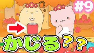 【Nintendo Switch🎮】げっし〜ず 森の小さななかまたち #9【女性実況】 ｜EggGAMES