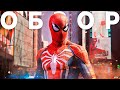 Видеообзор Marvel’s Spider-Man Remastered для PC от XGTV