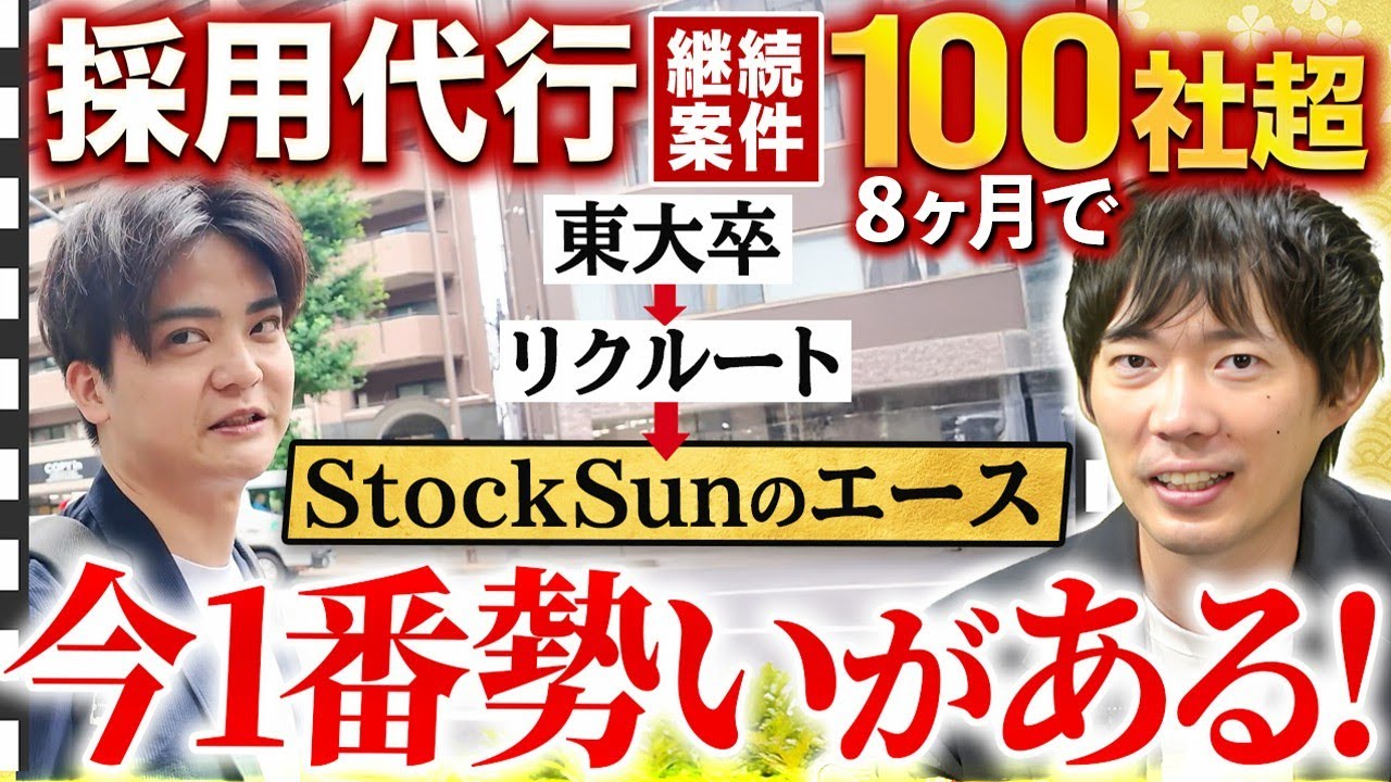 「年収チャンネル」の密着企画動画に出演しました